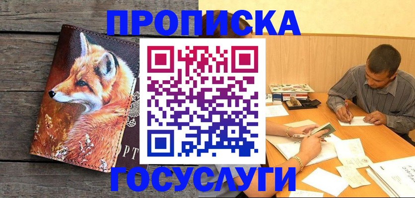 прописка для кредита в Самарской области