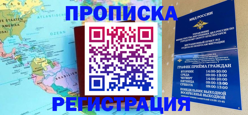 прописка для работы в Самарской области