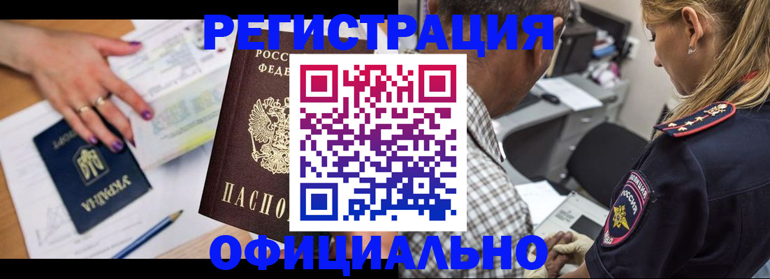 прописка поиск в Самарской области