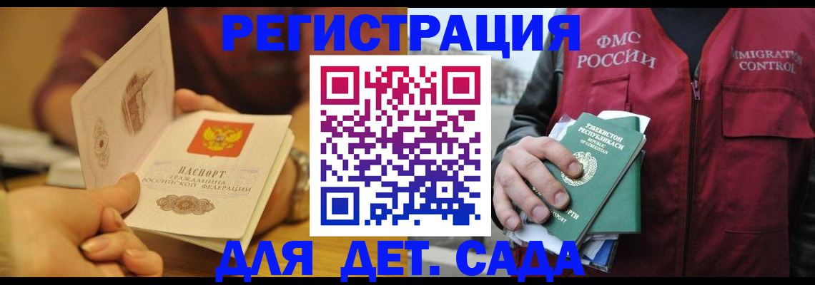 прописка штамп в Самарской области