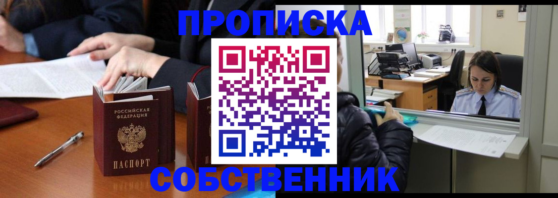 временная регистрация для всех в Самарской области