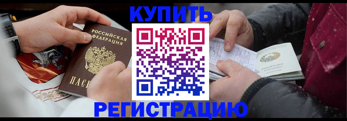 прописка штамп в Самарской области