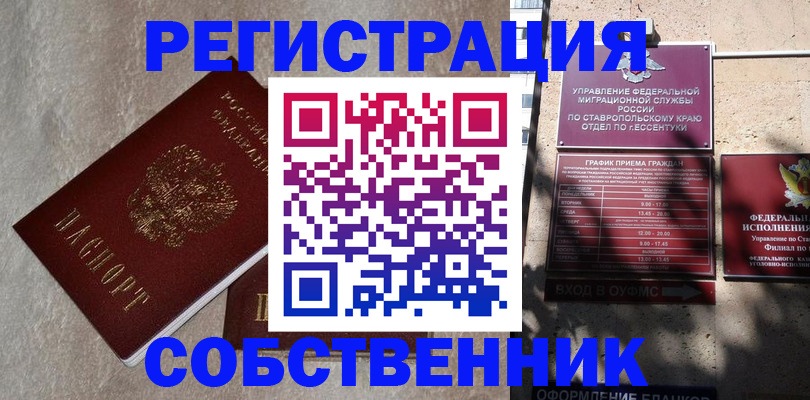 миграционный учет в Самарской области