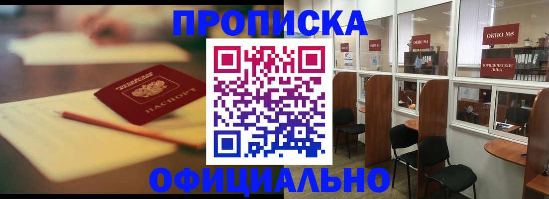 прописка 2025 в Самарской области