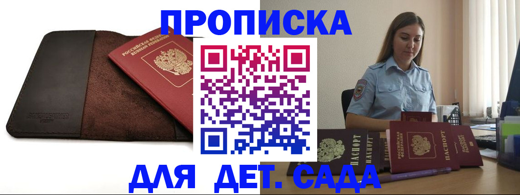 прописка поиск в Самарской области