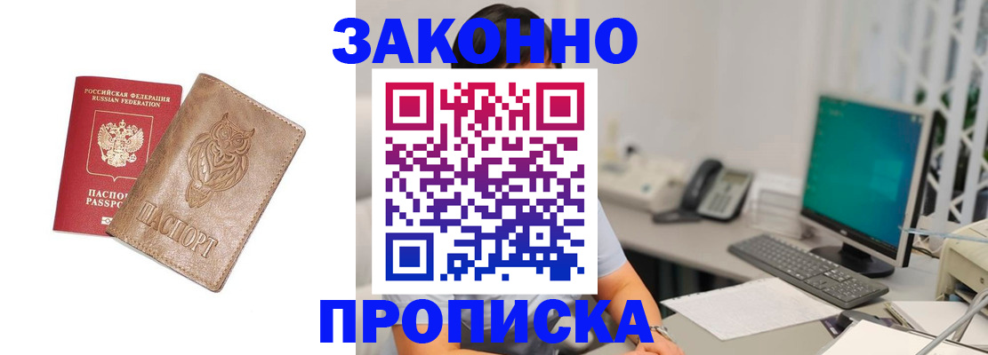 прописка в квартире в Самарской области