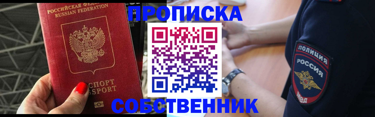 временная регистрация недорого в Самарской области