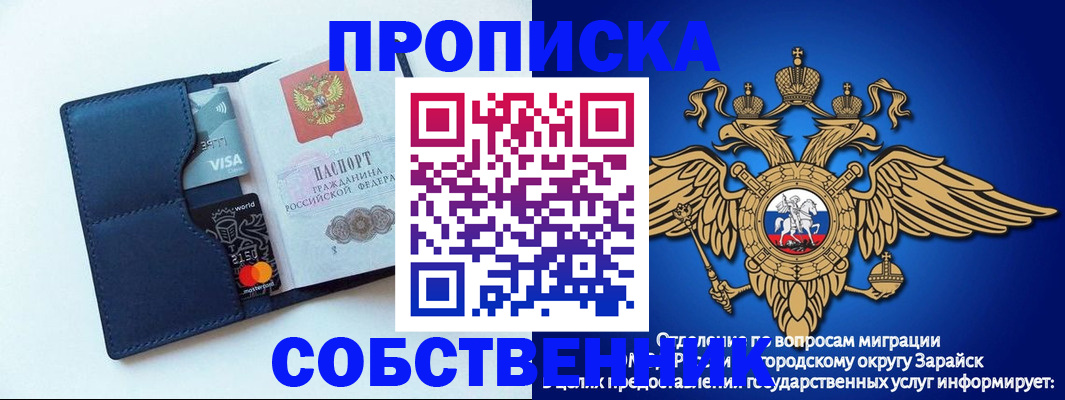 прописка для школы в Самарской области